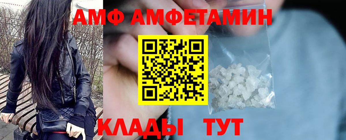 АМФЕТАМИН Розовый Сарапул