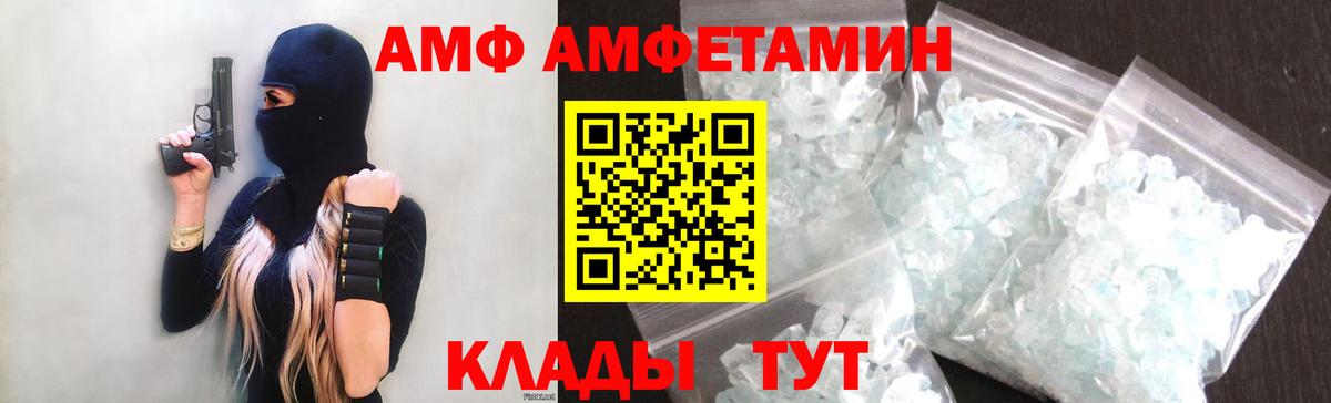 Amphetamine  АМФЕТАМИН VHQ  Вход с VPN  Амфетамин  Сарапул 