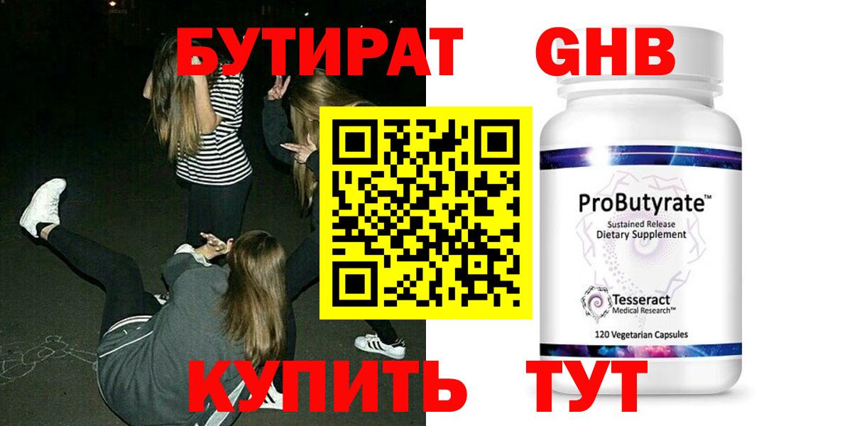 Сарапул  Бутират  Вход с VPN  БУТИРАТ 99% 