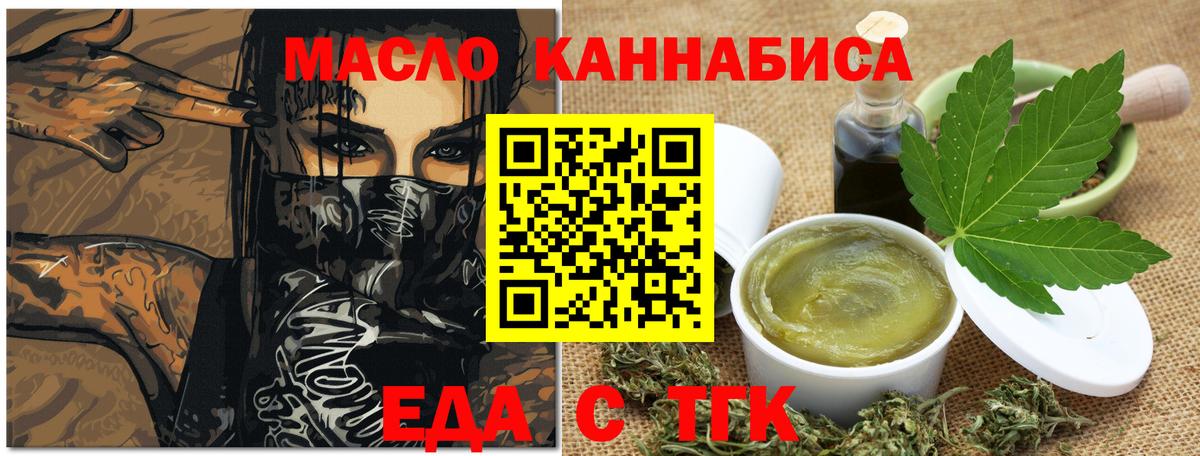 Cannafood марихуана  Вход с VPN  Сарапул 