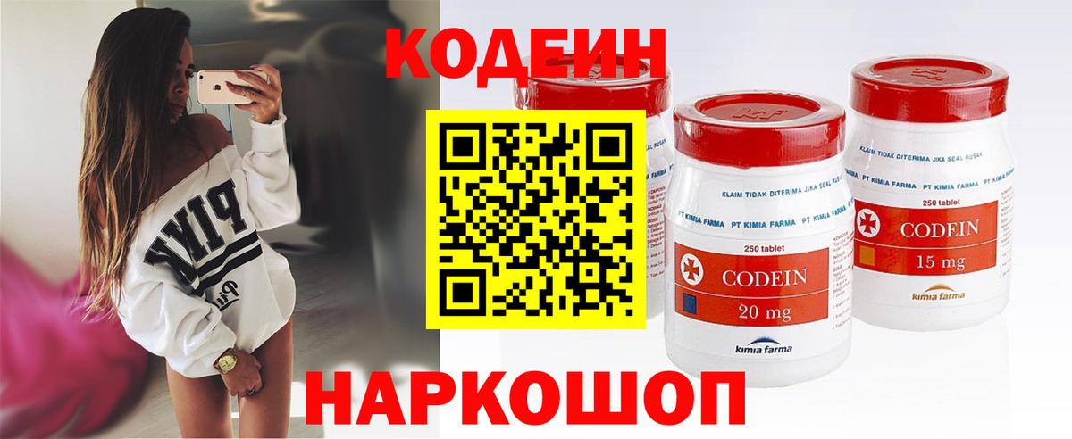 Кодеин напиток Lean (лин)  Вход с VPN  Codein напиток Lean (лин)  Сарапул 