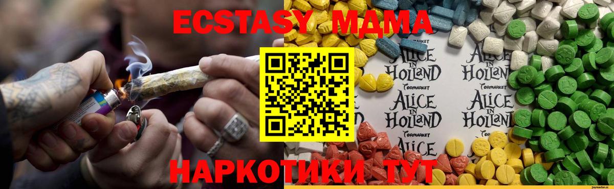 Экстази TESLA  Ecstasy  Вход с VPN  Сарапул  Экстази DUBAI 