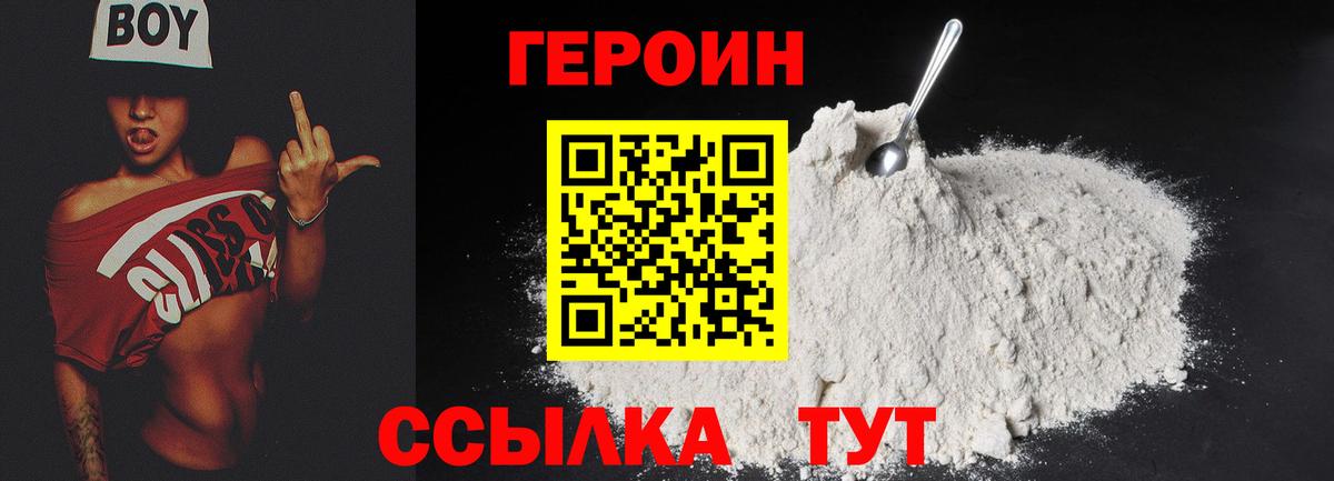 Сарапул  ГЕРОИН VHQ  Вход с VPN 