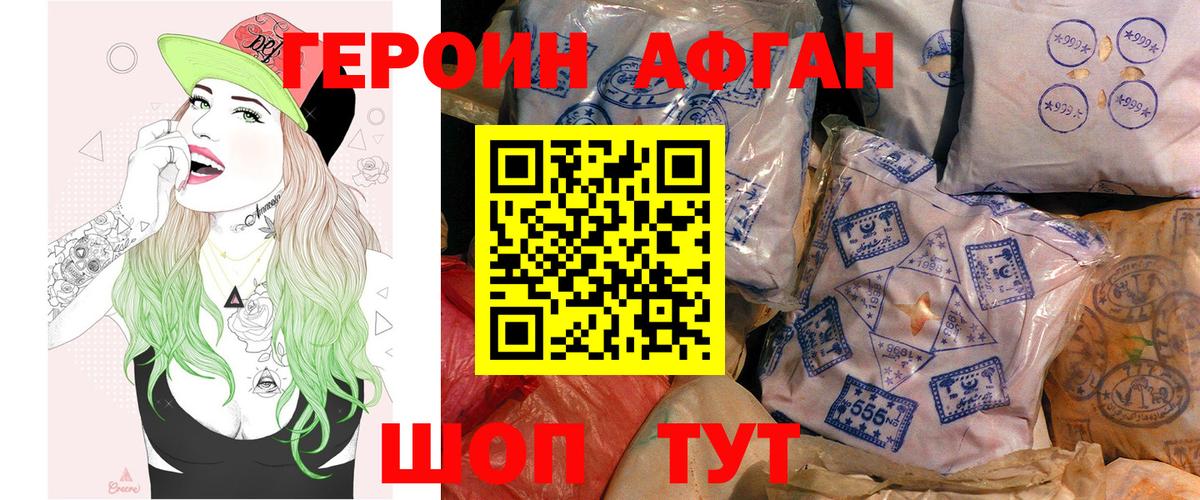 ГЕРОИН Heroin Сарапул