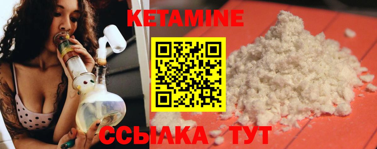 КЕТАМИН ketamine Сарапул