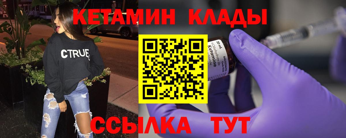 Кетамин ketamine  Вход с VPN  Кетамин VHQ  Сарапул 