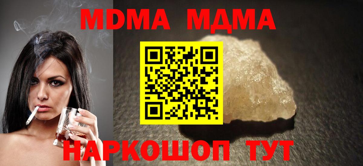Сарапул  МДМА молли  Вход с VPN  МДМА crystal 