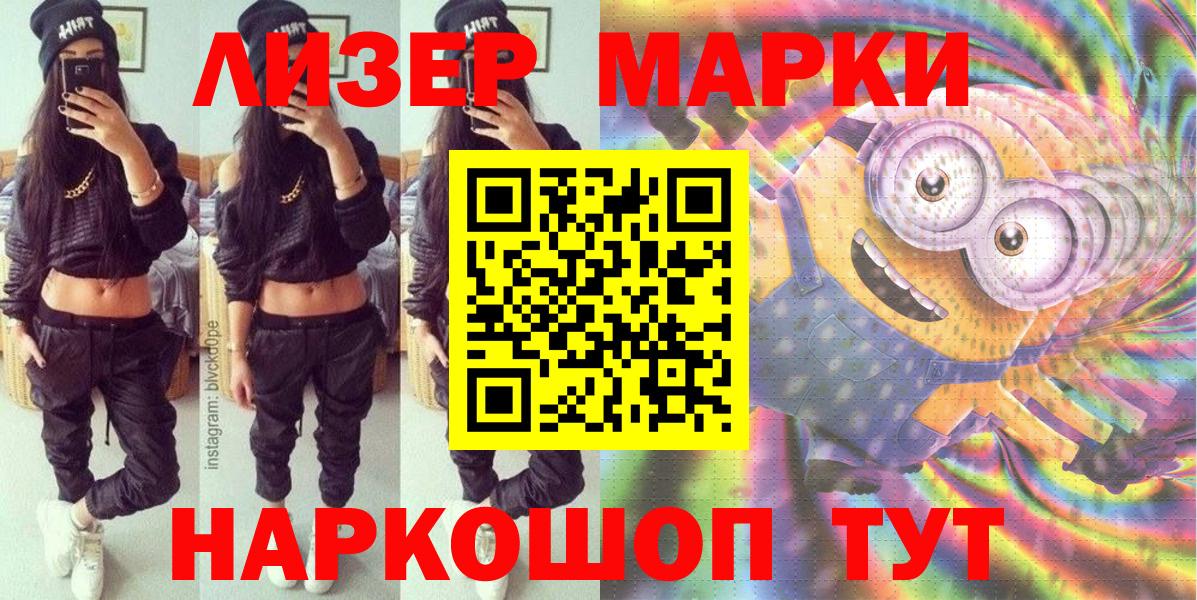 Марки N-bome 1,8мг Сарапул